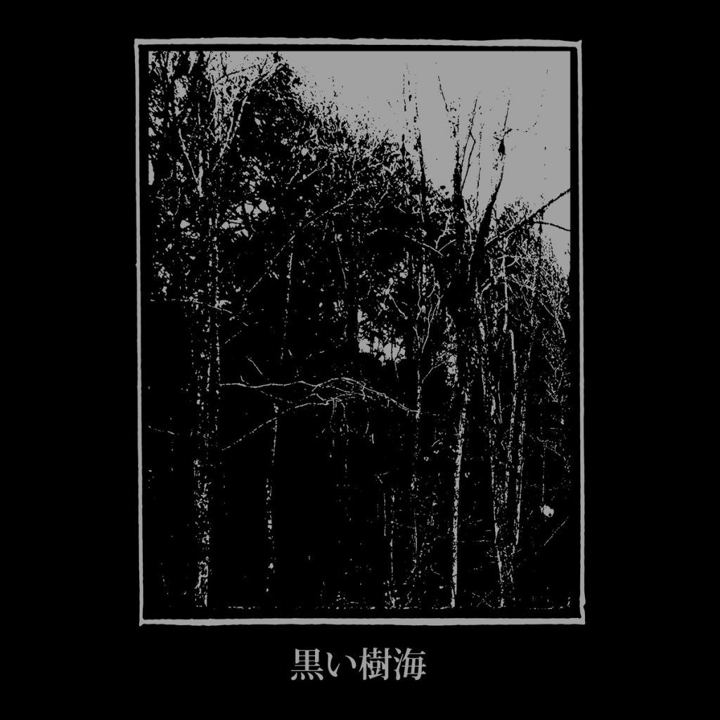 Kuroi Jukai – Kuroi Jukai