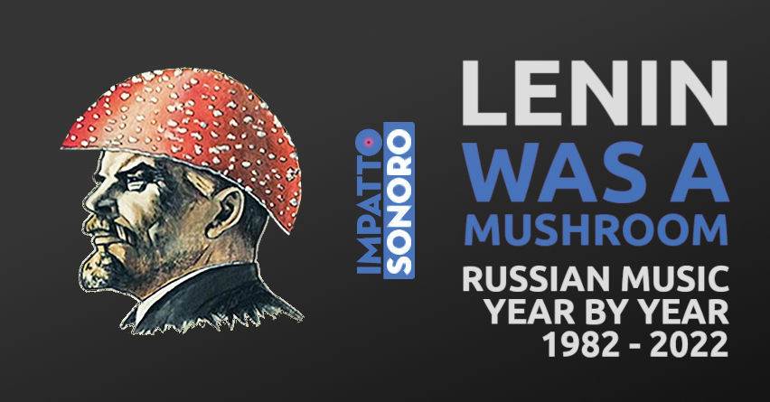 Lenin was a mushroom :: Russian music year by year >> 1982 – 2022